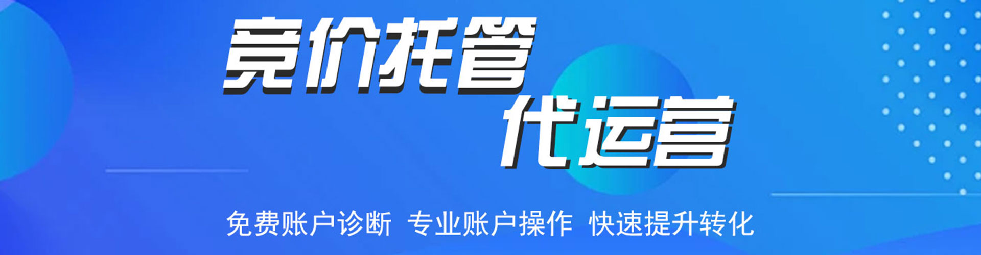 遂溪推广竞价